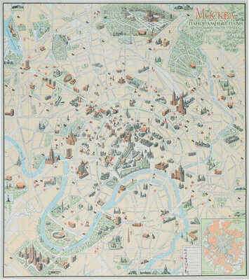 Москва. Панорамный план центральной части города. М.: Московский рабочий, 1967. 
